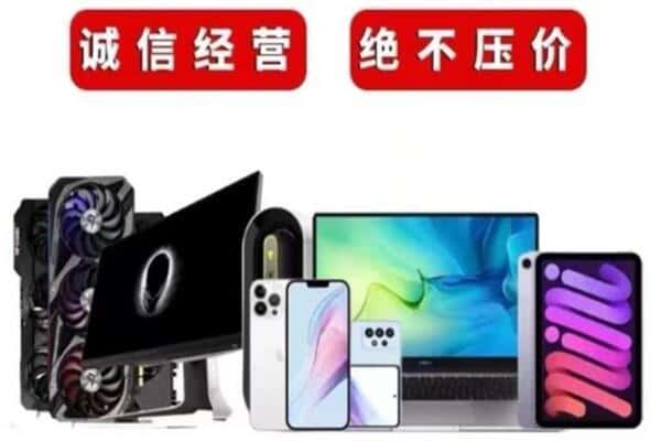 丽水市莲都回收手机