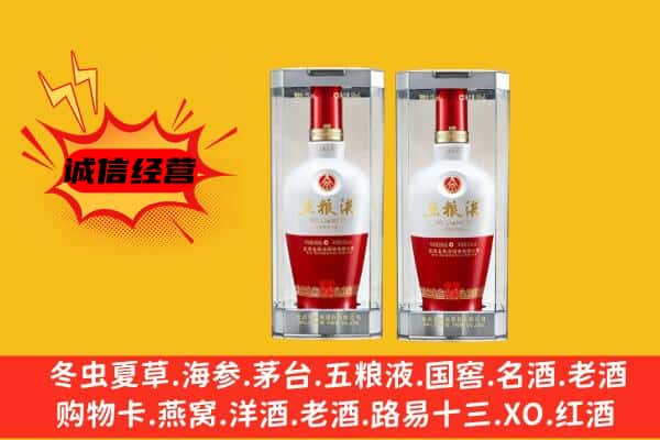 丽水市莲都上门回收五粮液1618价格