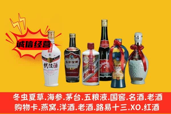 丽水市莲都回收白酒