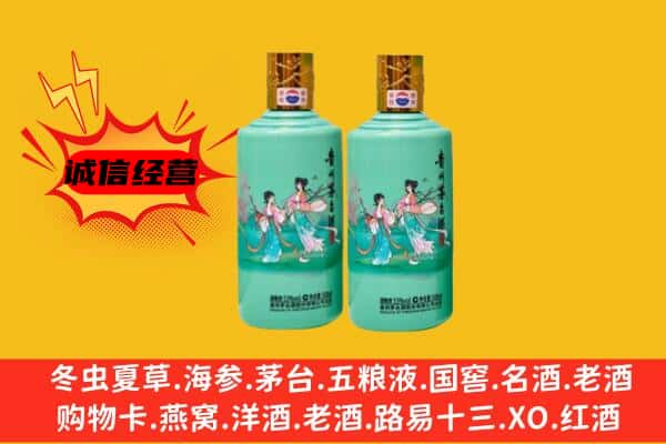 丽水市莲都回收24节气茅台酒