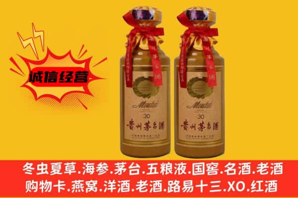 丽水市莲都回收30年份茅台酒