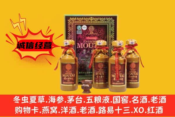 丽水市莲都回收50年份茅台酒
