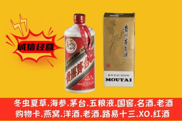 丽水市莲都回收铁盖茅台酒