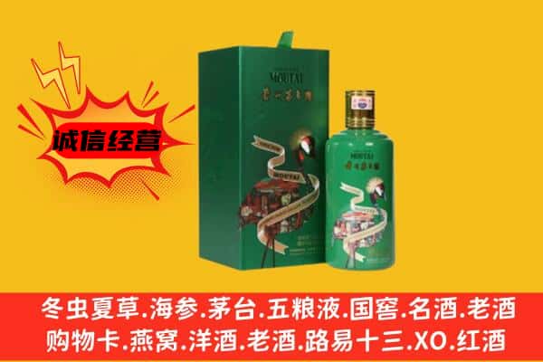 丽水市莲都回收出口茅台酒