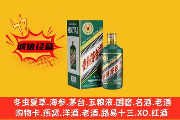 丽水市莲都回收生肖茅台酒