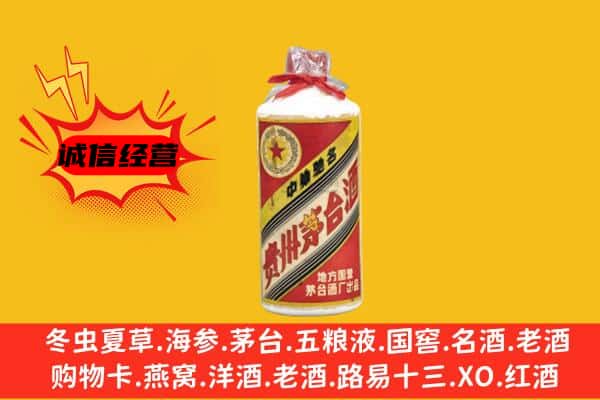 丽水市莲都回收五星茅台酒