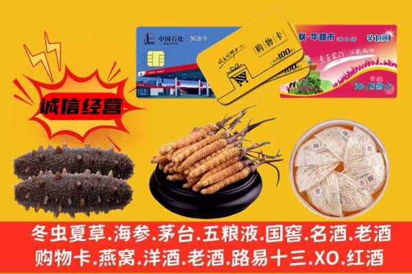 丽水市莲都回收礼品