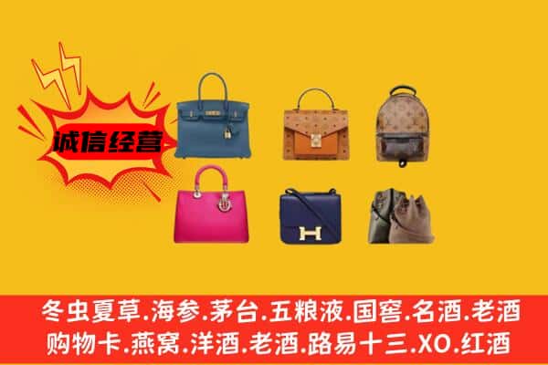 丽水市莲都回收名包