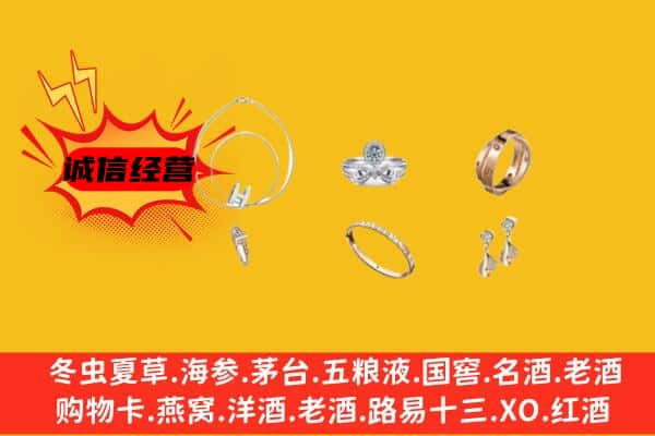 丽水市莲都回收首饰